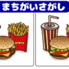 【間違い探し】左右のイラストから違うところを探す認知症予防問題