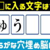 【空欄補充】記憶力を鍛えるマス埋め問題