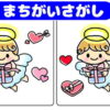 【間違い探し】イラストで3つの違いを見つける脳トレ