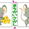 【1か所間違い探し】簡単な大ボリューム15問！