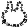 【漢字間違い探し】違う漢字を探して判断力を鍛える脳トレ