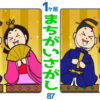 【1か所間違い探し】認知症予防に最適な楽しめる問題