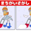 【間違い探し】左右の絵から異なるところを探して認知症予防
