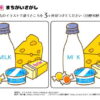 間違い探し310｜知の種の無料プリント