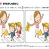 間違い探し317｜知の種の無料プリント