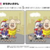 間違い探し319｜知の種の無料プリント