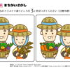 間違い探し322｜知の種の無料プリント