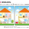 間違い探し323｜知の種の無料プリント