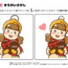 間違い探し327｜知の種の無料プリント