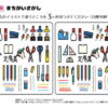 間違い探し328｜知の種の無料プリント