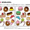 間違い探し333｜知の種の無料プリント