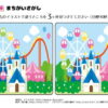 間違い探し334｜知の種の無料プリント