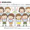 間違い探し337｜知の種の無料プリント