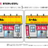 間違い探し339｜知の種の無料プリント