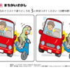間違い探し342｜知の種の無料プリント