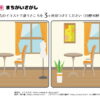 間違い探し343｜知の種の無料プリント