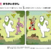 間違い探し344｜知の種の無料プリント