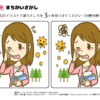 間違い探し347｜知の種の無料プリント
