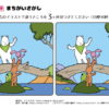 間違い探し348｜知の種の無料プリント