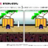間違い探し349｜知の種の無料プリント
