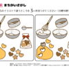 間違い探し350｜知の種の無料プリント