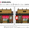 間違い探し351｜知の種の無料プリント
