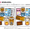間違い探し352｜知の種の無料プリント