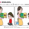 間違い探し355｜知の種の無料プリント