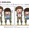 間違い探し356｜知の種の無料プリント
