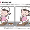 間違い探し360｜知の種の無料プリント