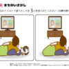 間違い探し361｜知の種の無料プリント