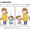 間違い探し362｜知の種の無料プリント