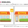 間違い探し365｜知の種の無料プリント