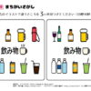 間違い探し366｜知の種の無料プリント