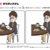 間違い探し367｜知の種の無料プリント
