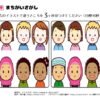 間違い探し368｜知の種の無料プリント