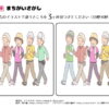 間違い探し369｜知の種の無料プリント