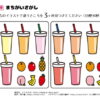 間違い探し370｜知の種の無料プリント
