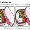 間違い探し371｜知の種の無料プリント