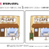 間違い探し372｜知の種の無料プリント