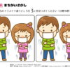 間違い探し377｜知の種の無料プリント