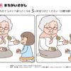 間違い探し383｜知の種の無料プリント