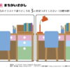 間違い探し384｜知の種の無料プリント