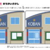 間違い探し385｜知の種の無料プリント
