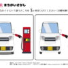 間違い探し387｜知の種の無料プリント