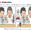 間違い探し388｜知の種の無料プリント