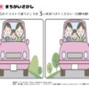 間違い探し390｜知の種の無料プリント