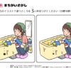 間違い探し393｜知の種の無料プリント