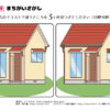 間違い探し395｜知の種の無料プリント