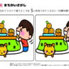 間違い探し396｜知の種の無料プリント